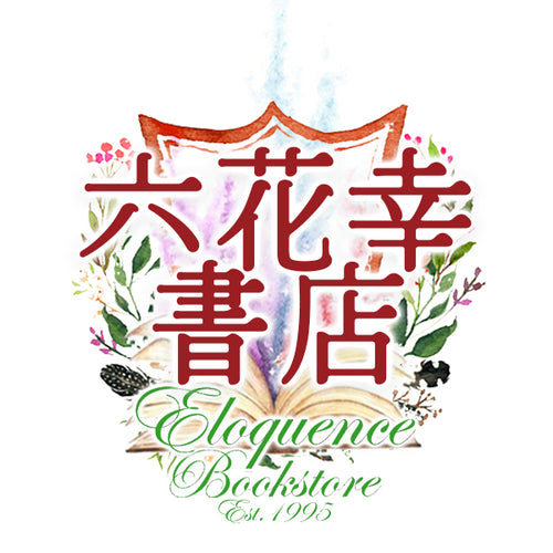 六花幸書店
